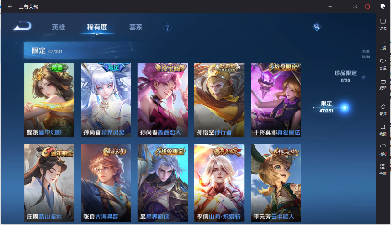 WZCMW3216174王者荣耀账号详情图12 WZCMW3216174王者荣耀账号详情图12