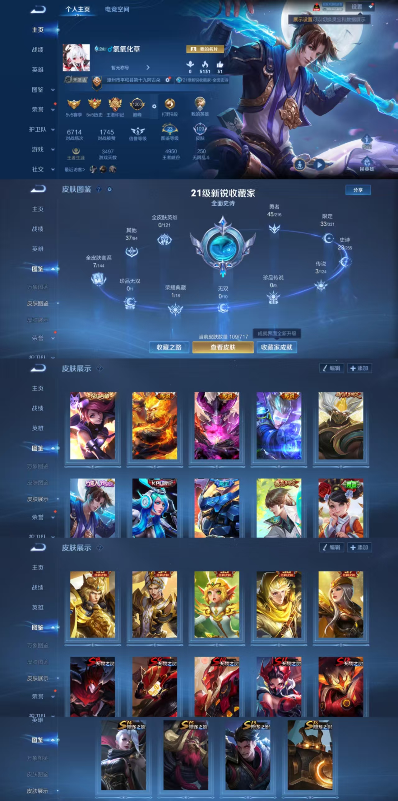 WZCMW3233818王者荣耀账号详情图3