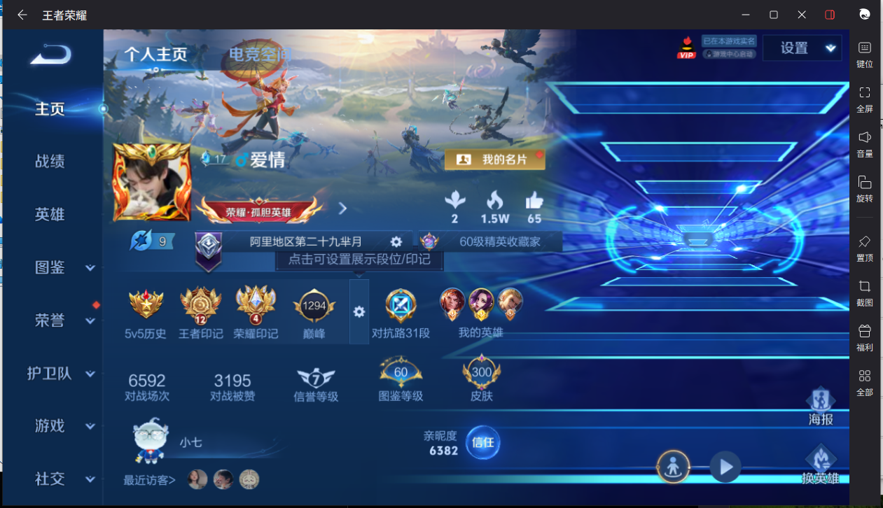 WZCMW3232344王者荣耀账号详情图5 WZCMW3232344王者荣耀账号详情图5