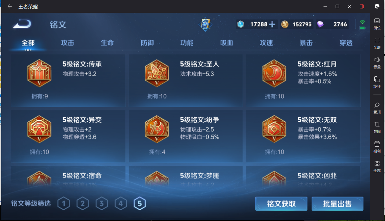 WZCMW3232344王者荣耀账号详情图18 WZCMW3232344王者荣耀账号详情图18