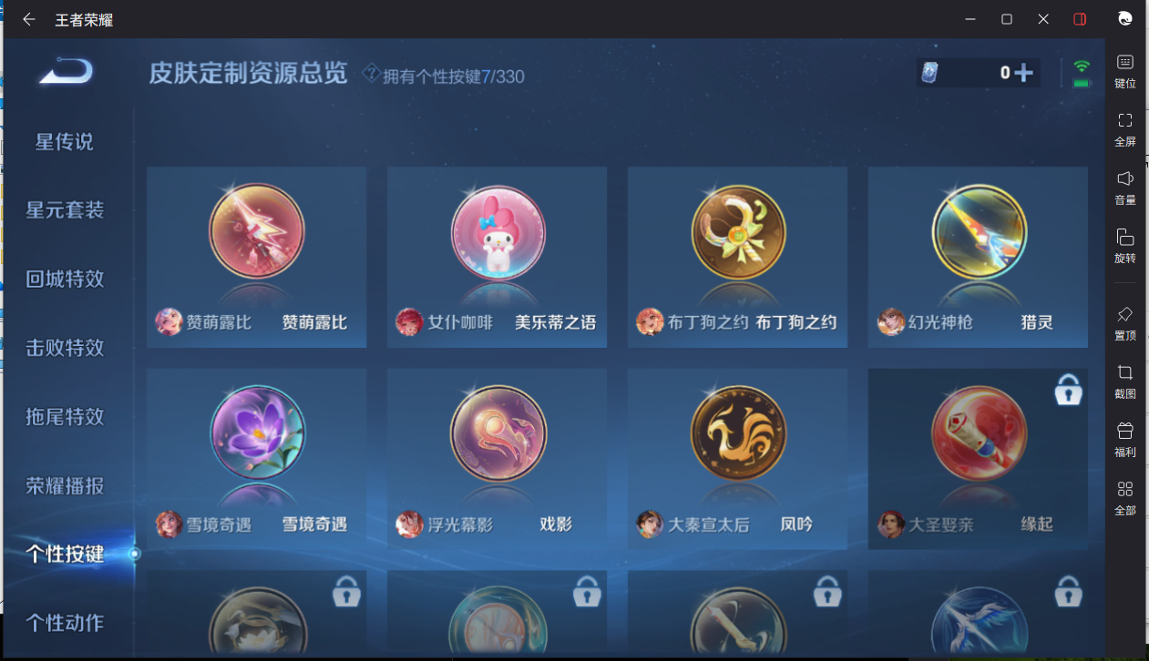 WZCMW3232344王者荣耀账号详情图22 WZCMW3232344王者荣耀账号详情图22