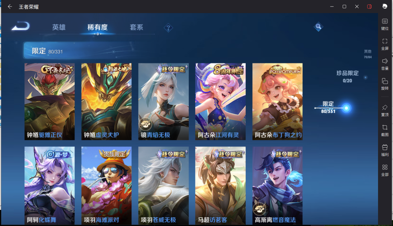 WZCMW3232344王者荣耀账号详情图10 WZCMW3232344王者荣耀账号详情图10