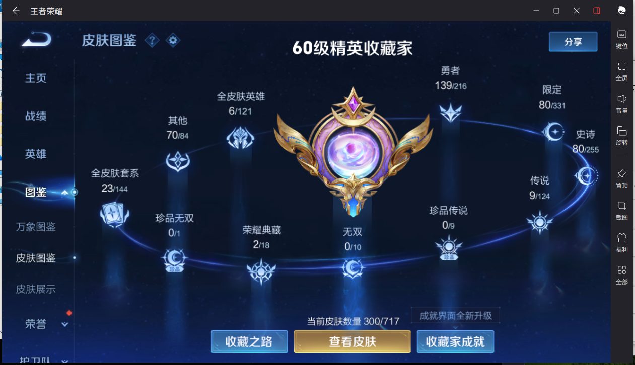 WZCMW3232344王者荣耀账号详情图6 WZCMW3232344王者荣耀账号详情图6