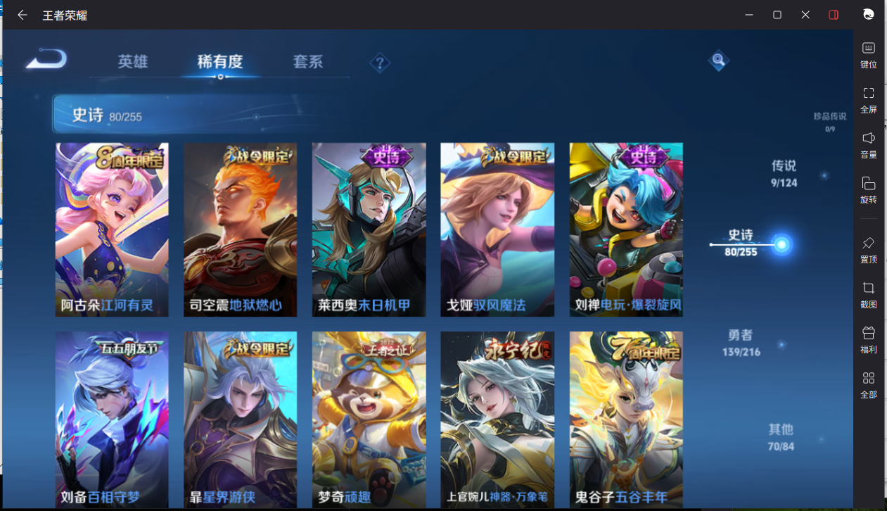 WZCMW3232344王者荣耀账号详情图14 WZCMW3232344王者荣耀账号详情图14