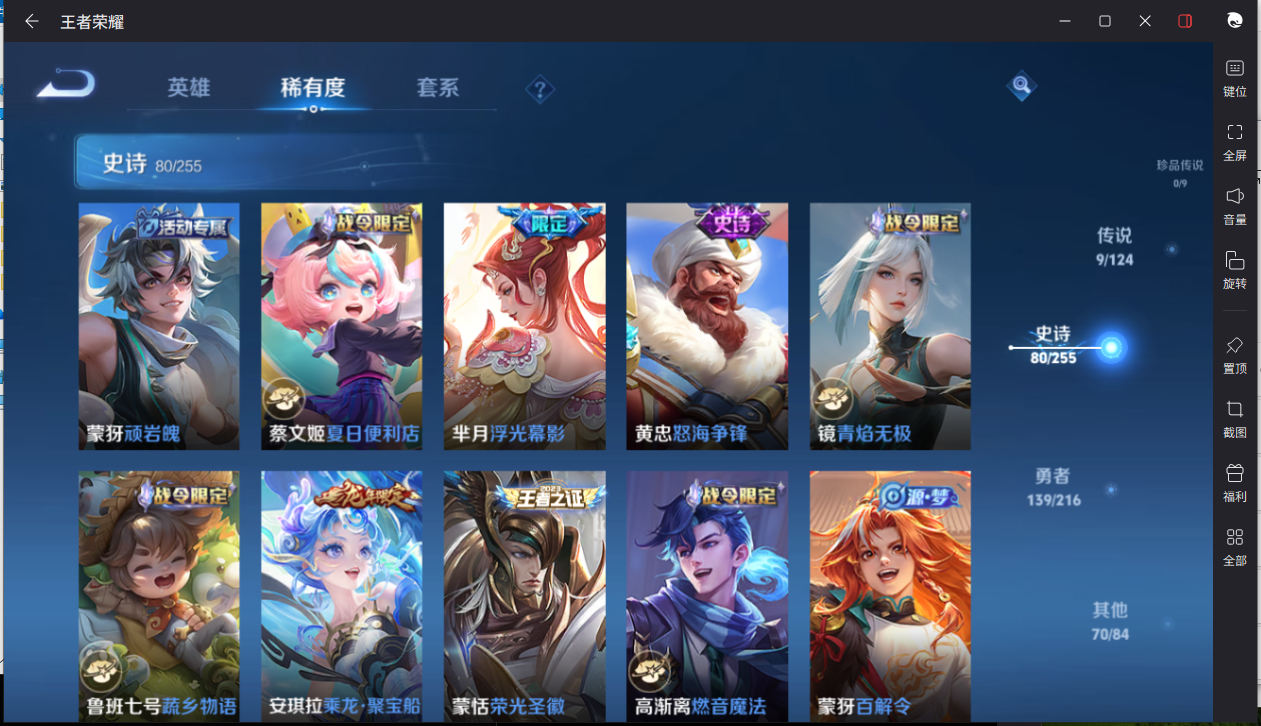 WZCMW3232344王者荣耀账号详情图15 WZCMW3232344王者荣耀账号详情图15