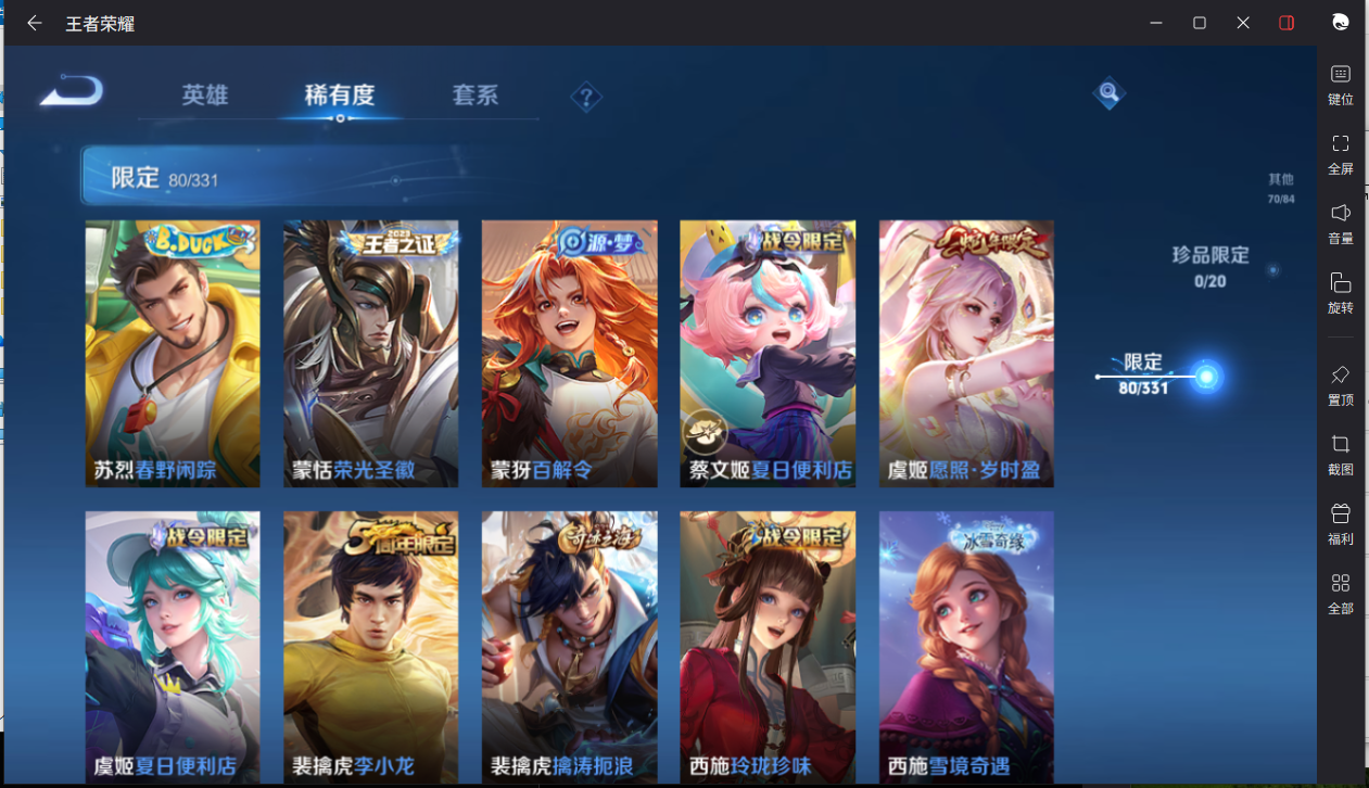 WZCMW3232344王者荣耀账号详情图13 WZCMW3232344王者荣耀账号详情图13