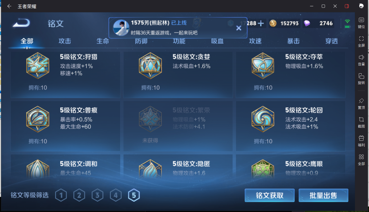 WZCMW3232344王者荣耀账号详情图19 WZCMW3232344王者荣耀账号详情图19