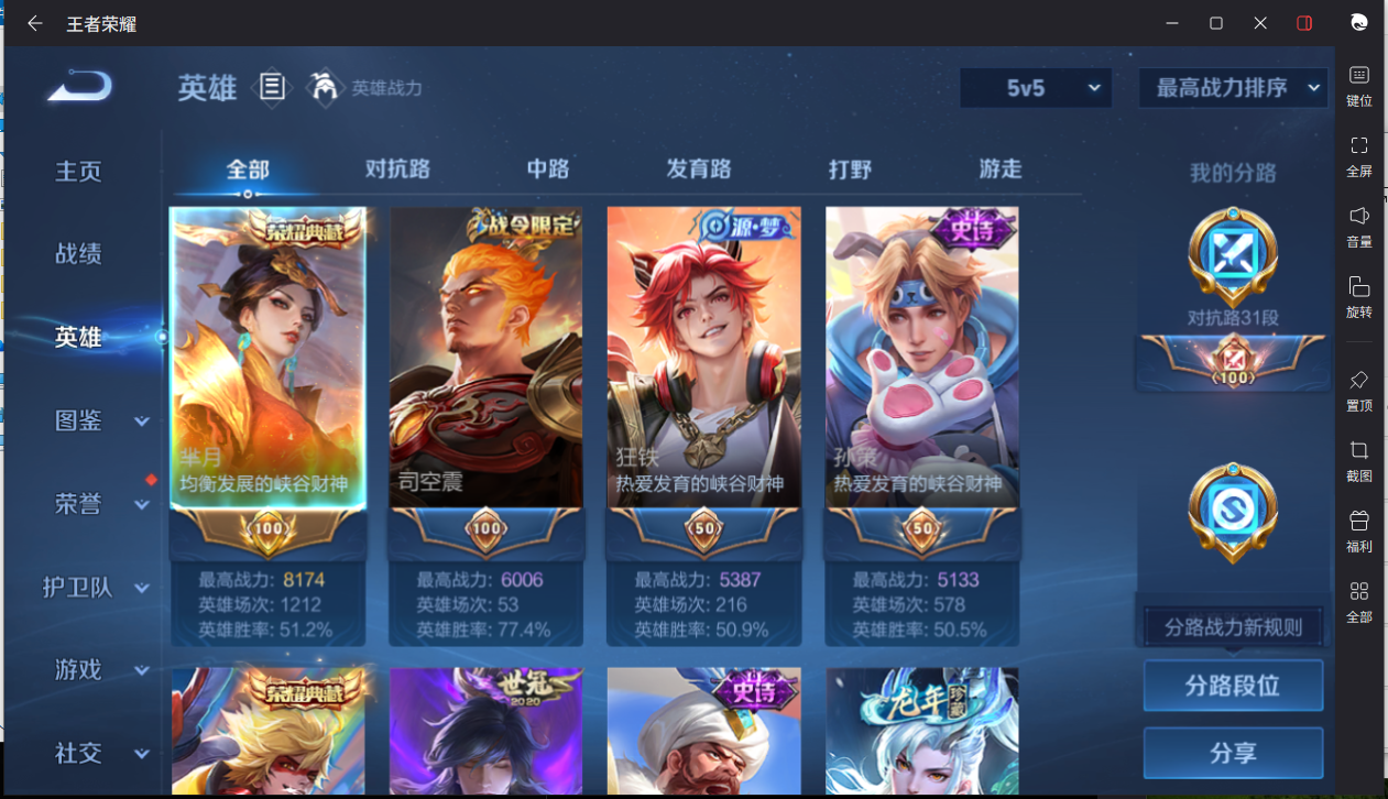 WZCMW3232344王者荣耀账号详情图11 WZCMW3232344王者荣耀账号详情图11