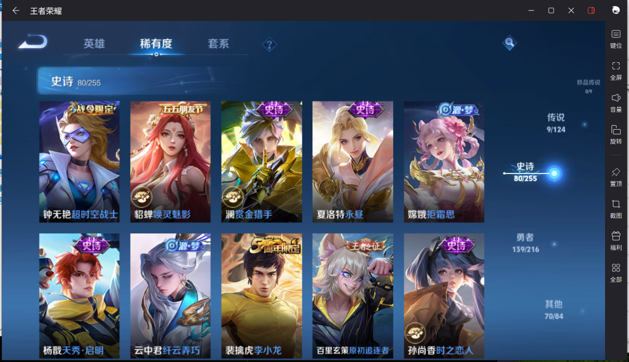 WZCMW3232344王者荣耀账号详情图12 WZCMW3232344王者荣耀账号详情图12