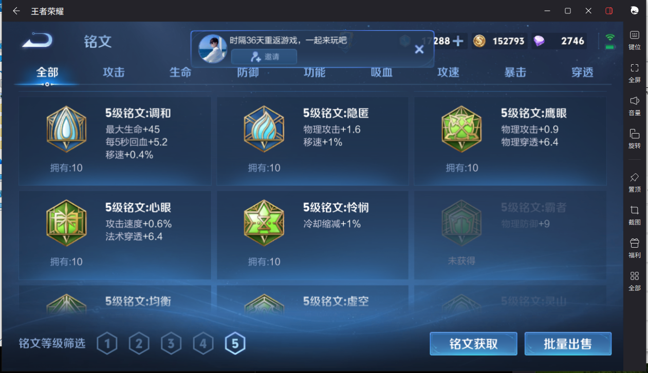 WZCMW3232344王者荣耀账号详情图21 WZCMW3232344王者荣耀账号详情图21