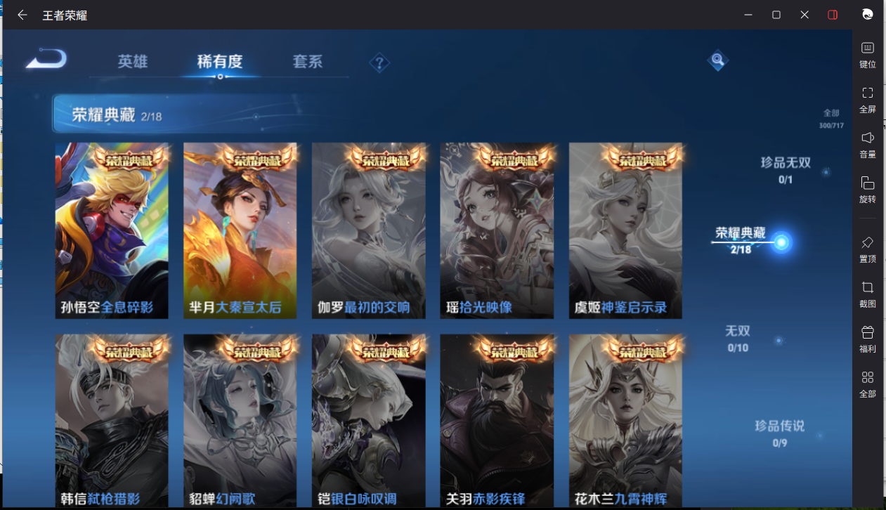 WZCMW3232344王者荣耀账号详情图7 WZCMW3232344王者荣耀账号详情图7