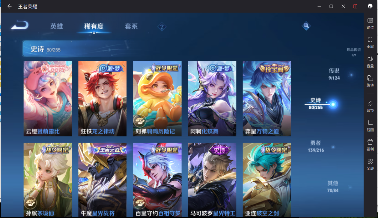 WZCMW3232344王者荣耀账号详情图9 WZCMW3232344王者荣耀账号详情图9