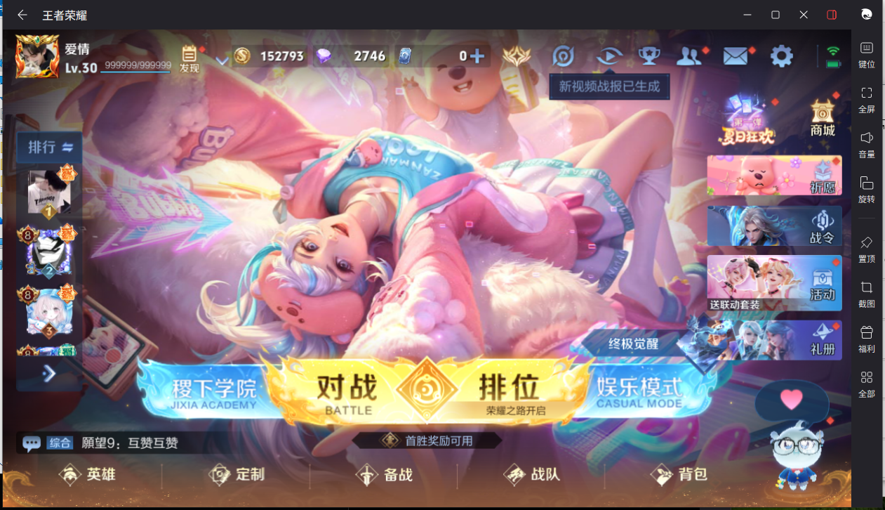 WZCMW3232344王者荣耀账号详情图4 WZCMW3232344王者荣耀账号详情图4