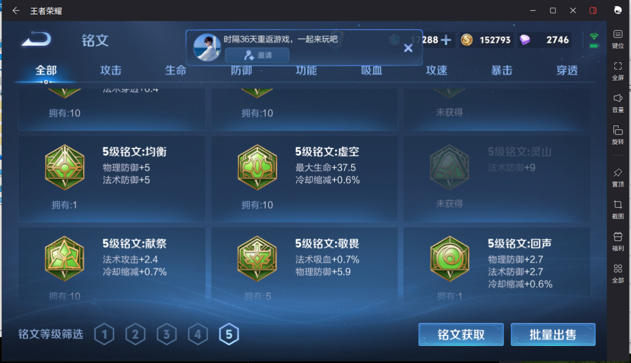 WZCMW3232344王者荣耀账号详情图24 WZCMW3232344王者荣耀账号详情图24