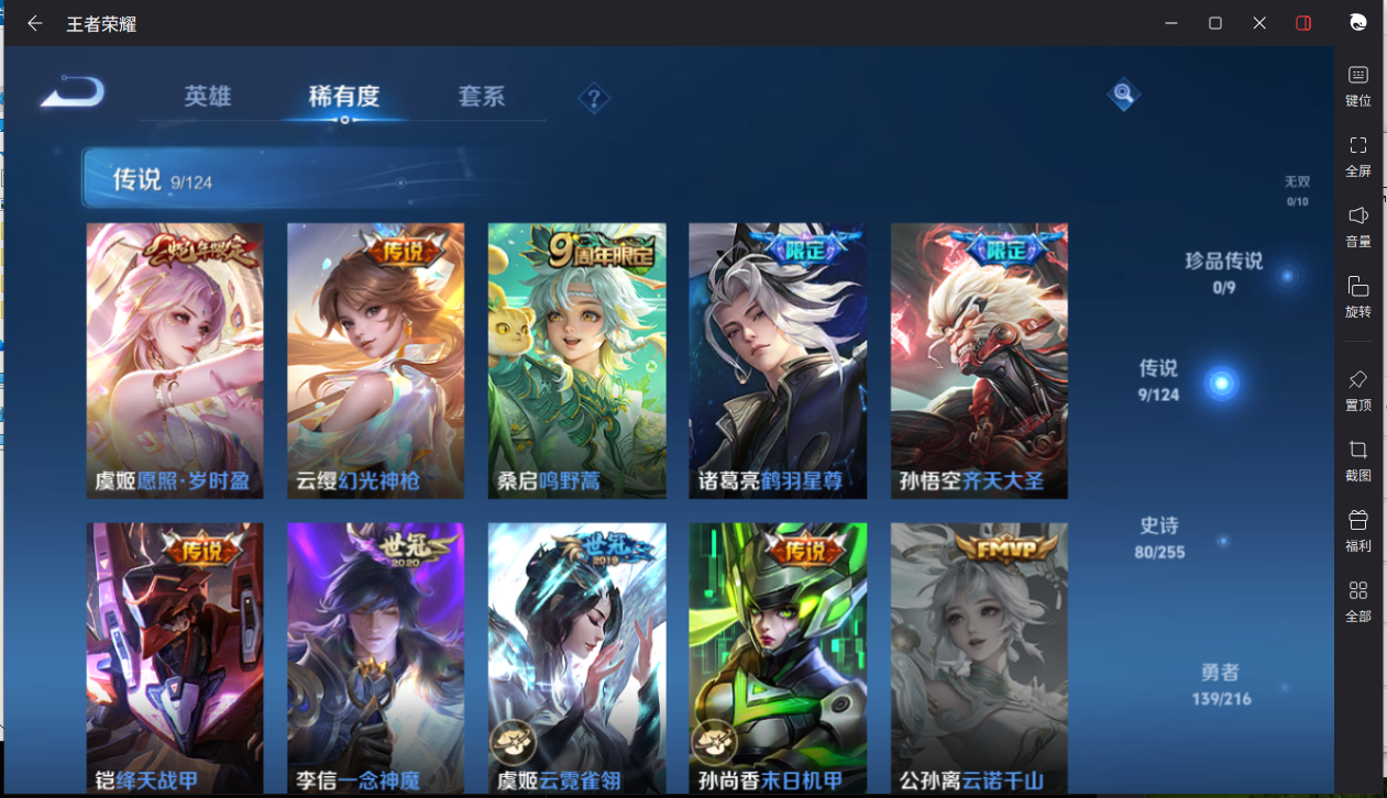 WZCMW3232344王者荣耀账号详情图8 WZCMW3232344王者荣耀账号详情图8