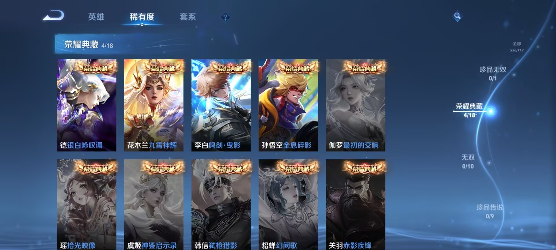 WZDN3213654王者荣耀账号详情图3 WZDN3213654王者荣耀账号详情图3