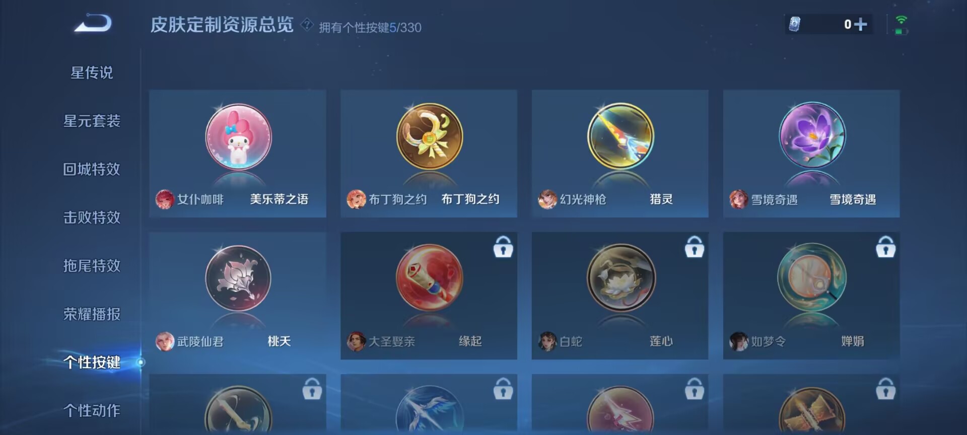 WZDN3213654王者荣耀账号详情图12 WZDN3213654王者荣耀账号详情图12