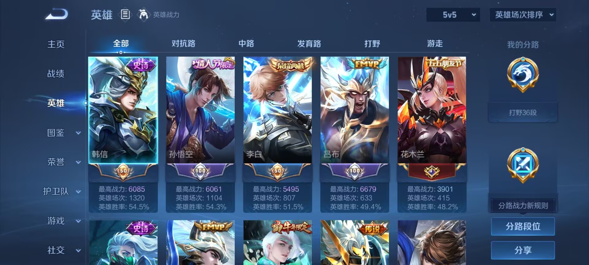 WZDN3213654王者荣耀账号详情图8 WZDN3213654王者荣耀账号详情图8