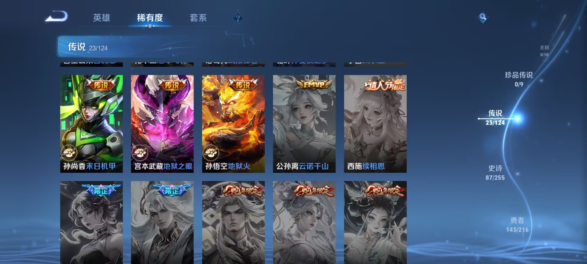 WZDN3213654王者荣耀账号详情图9 WZDN3213654王者荣耀账号详情图9