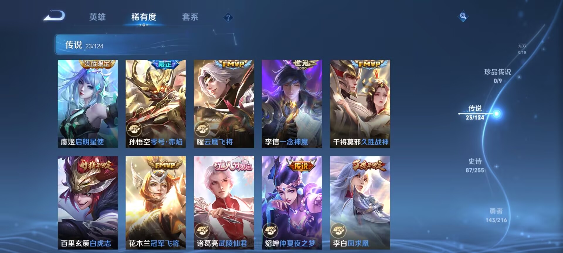 WZDN3213654王者荣耀账号详情图14 WZDN3213654王者荣耀账号详情图14