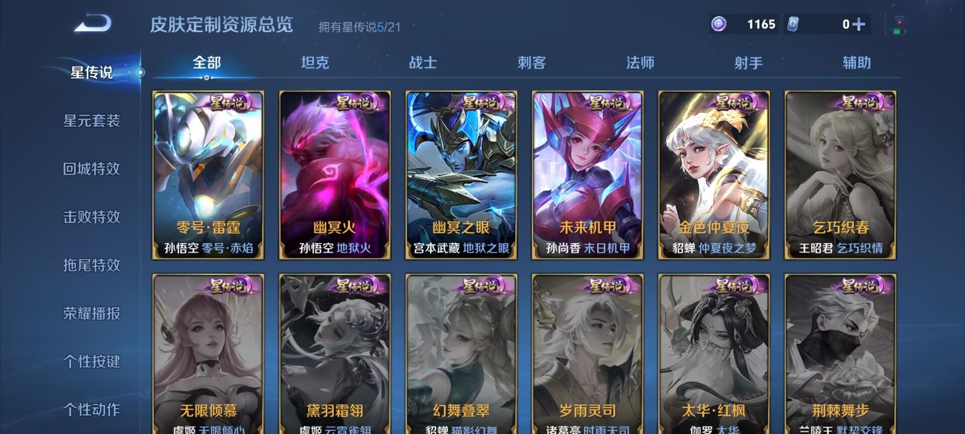 WZDN3213654王者荣耀账号详情图4 WZDN3213654王者荣耀账号详情图4
