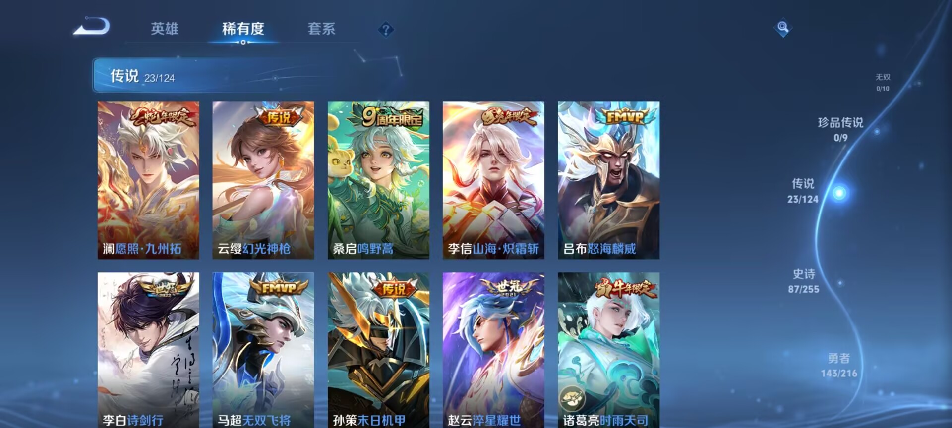 WZDN3213654王者荣耀账号详情图10 WZDN3213654王者荣耀账号详情图10