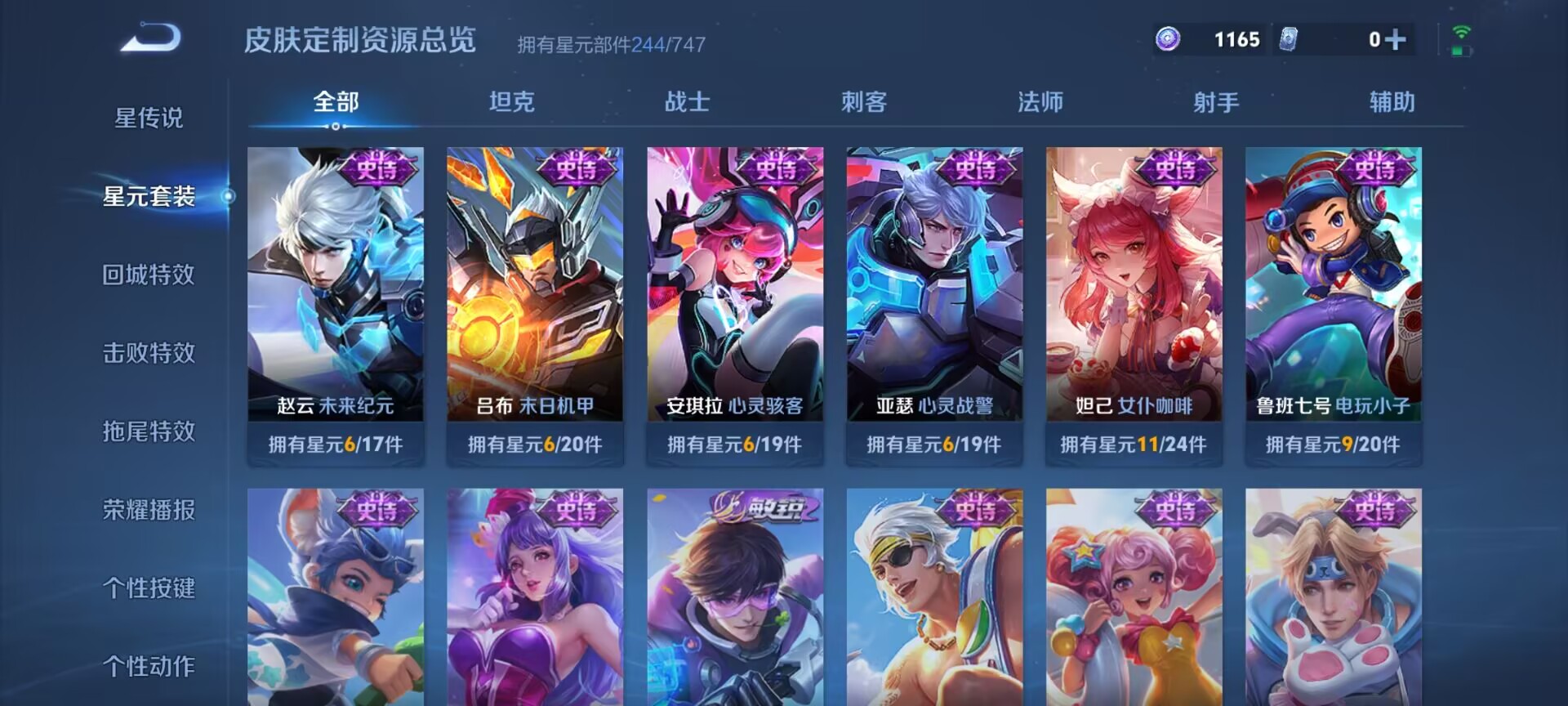 WZDN3213654王者荣耀账号详情图7 WZDN3213654王者荣耀账号详情图7