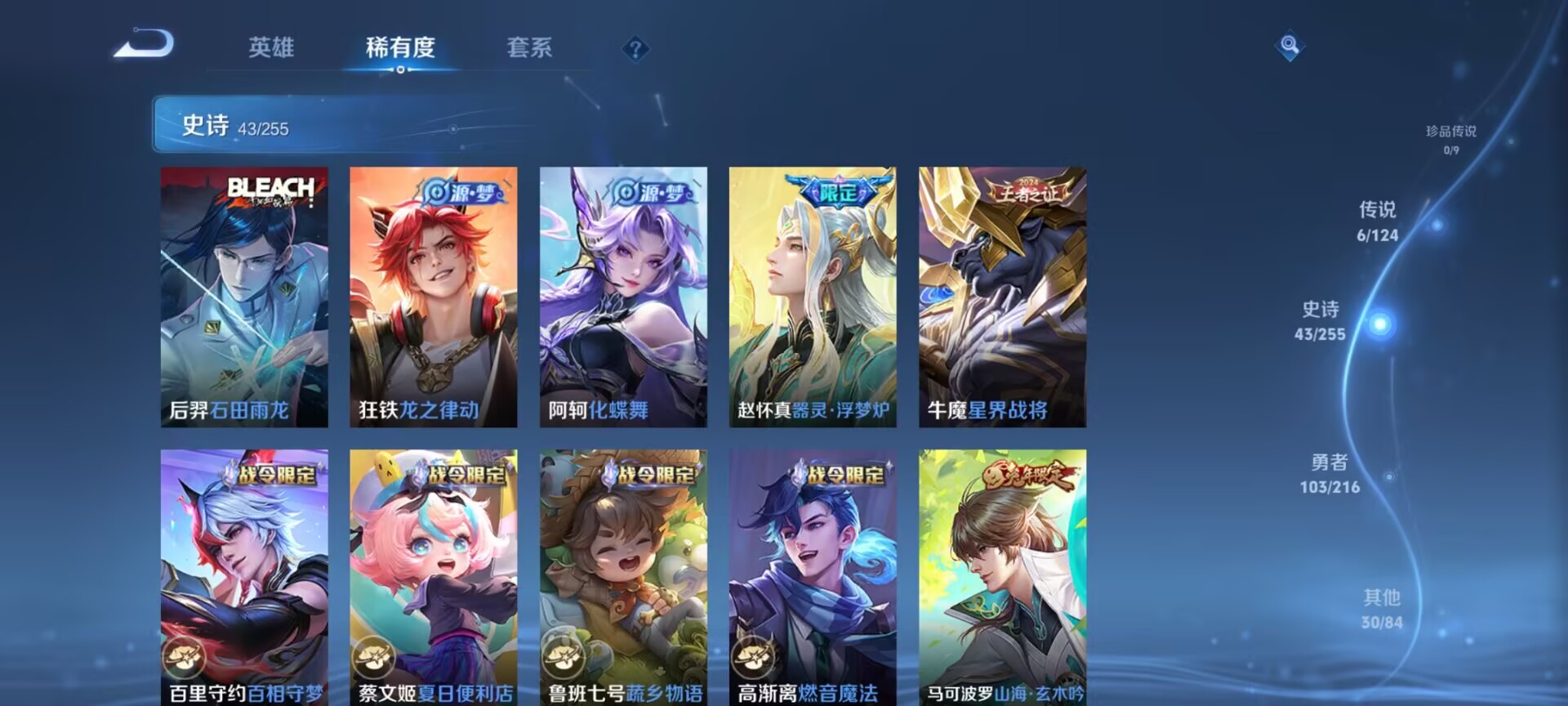 WZDN3213656王者荣耀账号详情图4
