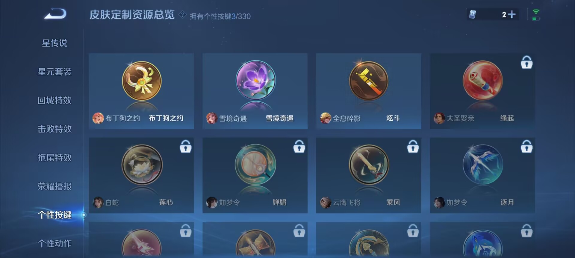 WZDN3213656王者荣耀账号详情图6