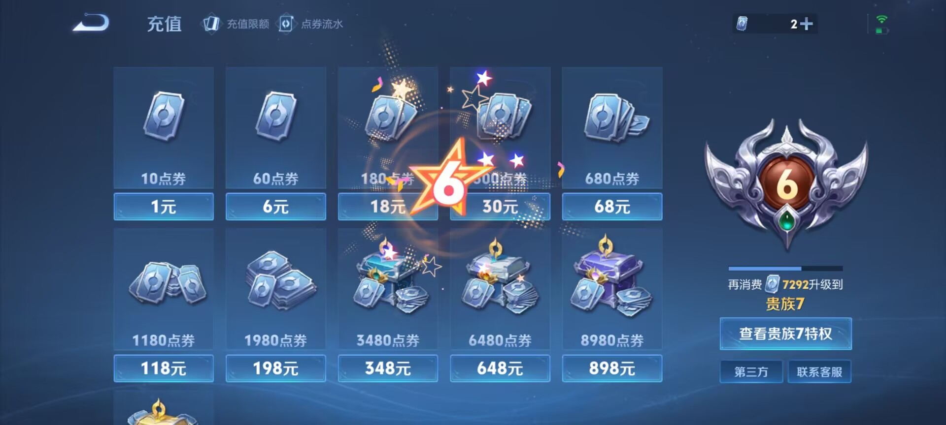 WZDN3213656王者荣耀账号详情图9