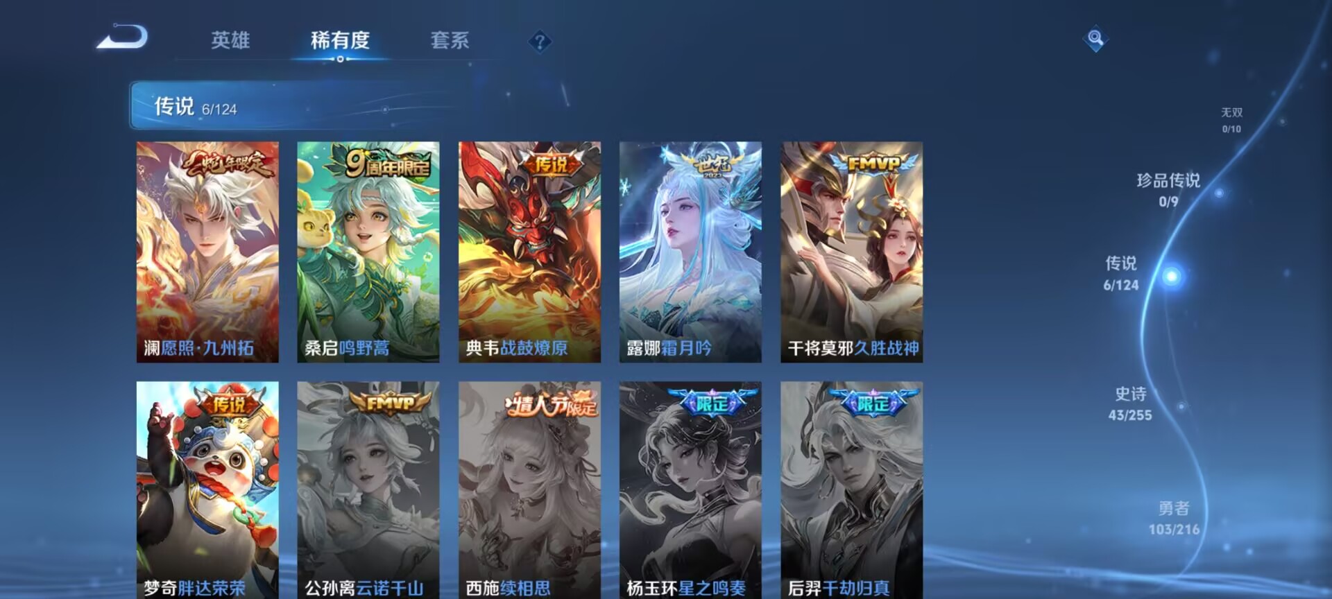 WZDN3213656王者荣耀账号详情图7