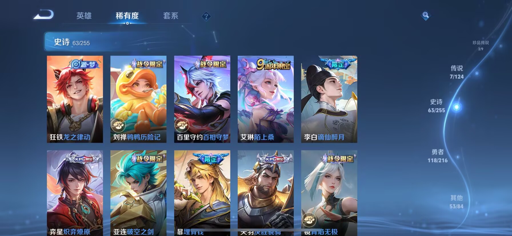 WZDN3213660王者荣耀账号详情图12
