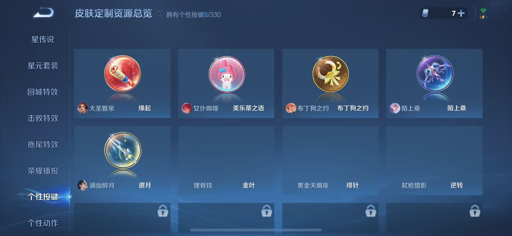 WZDN3213660王者荣耀账号详情图4