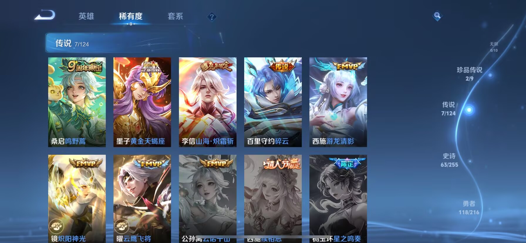 WZDN3213660王者荣耀账号详情图11