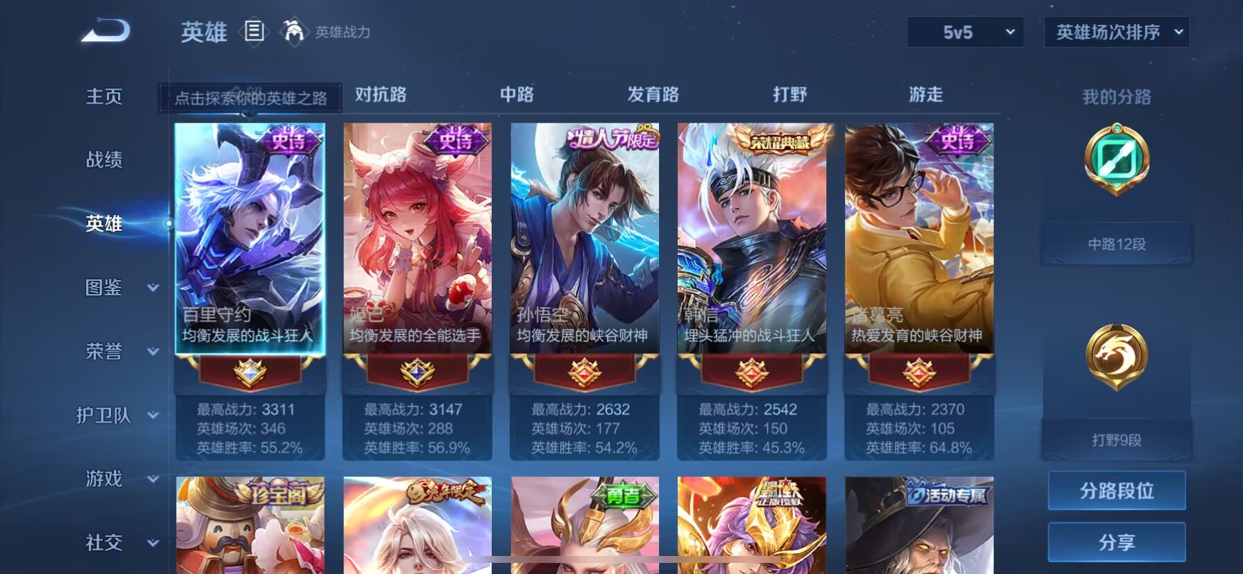 WZDN3213660王者荣耀账号详情图8