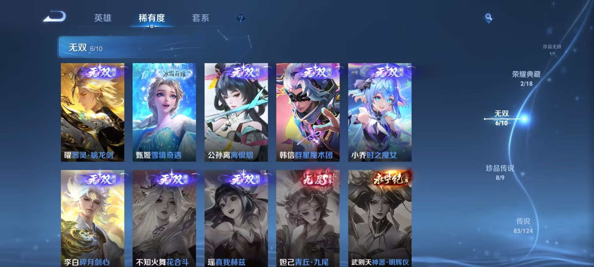 WZDN3213662王者荣耀账号详情图15 WZDN3213662王者荣耀账号详情图15