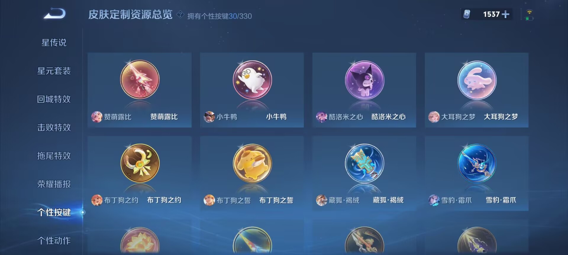 WZDN3213662王者荣耀账号详情图12 WZDN3213662王者荣耀账号详情图12