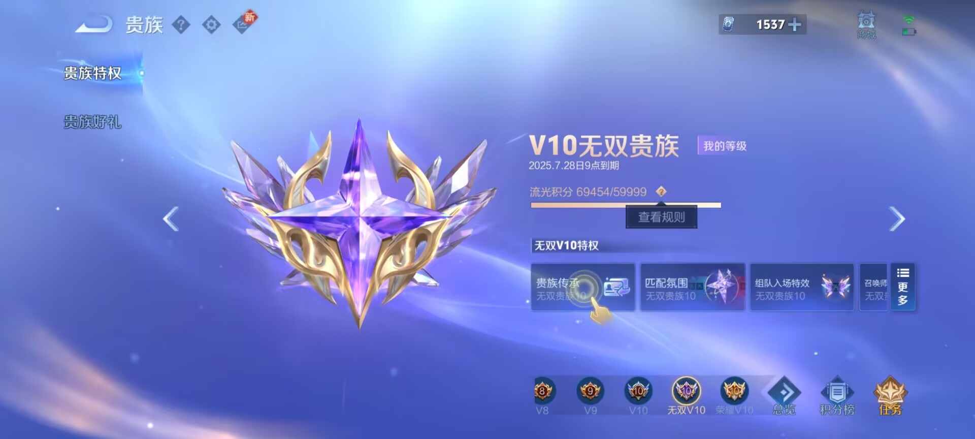 WZDN3213662王者荣耀账号详情图7 WZDN3213662王者荣耀账号详情图7
