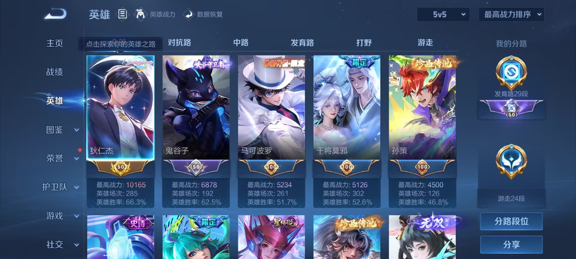 WZDN3213662王者荣耀账号详情图8 WZDN3213662王者荣耀账号详情图8