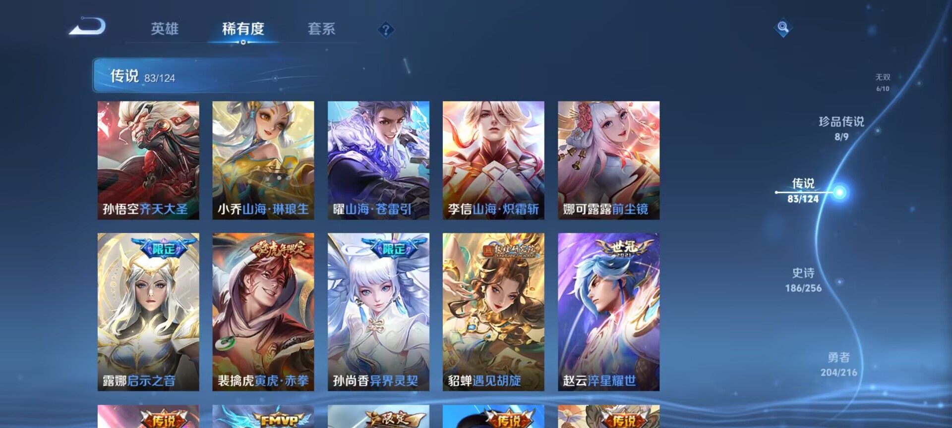 WZDN3213662王者荣耀账号详情图10 WZDN3213662王者荣耀账号详情图10