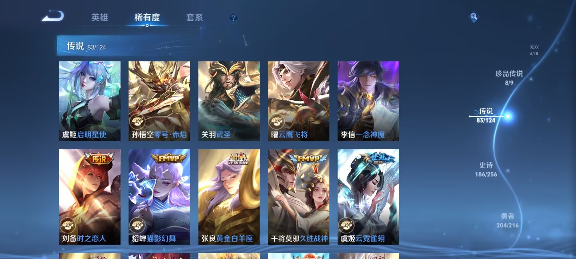 WZDN3213662王者荣耀账号详情图4 WZDN3213662王者荣耀账号详情图4