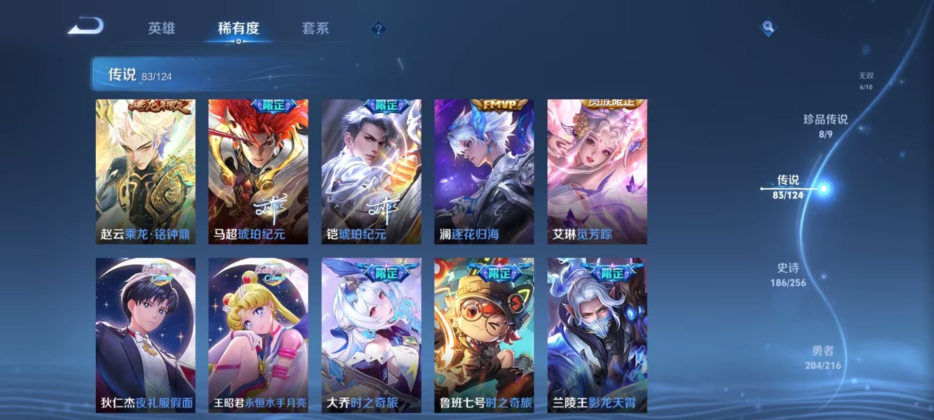 WZDN3213662王者荣耀账号详情图9 WZDN3213662王者荣耀账号详情图9