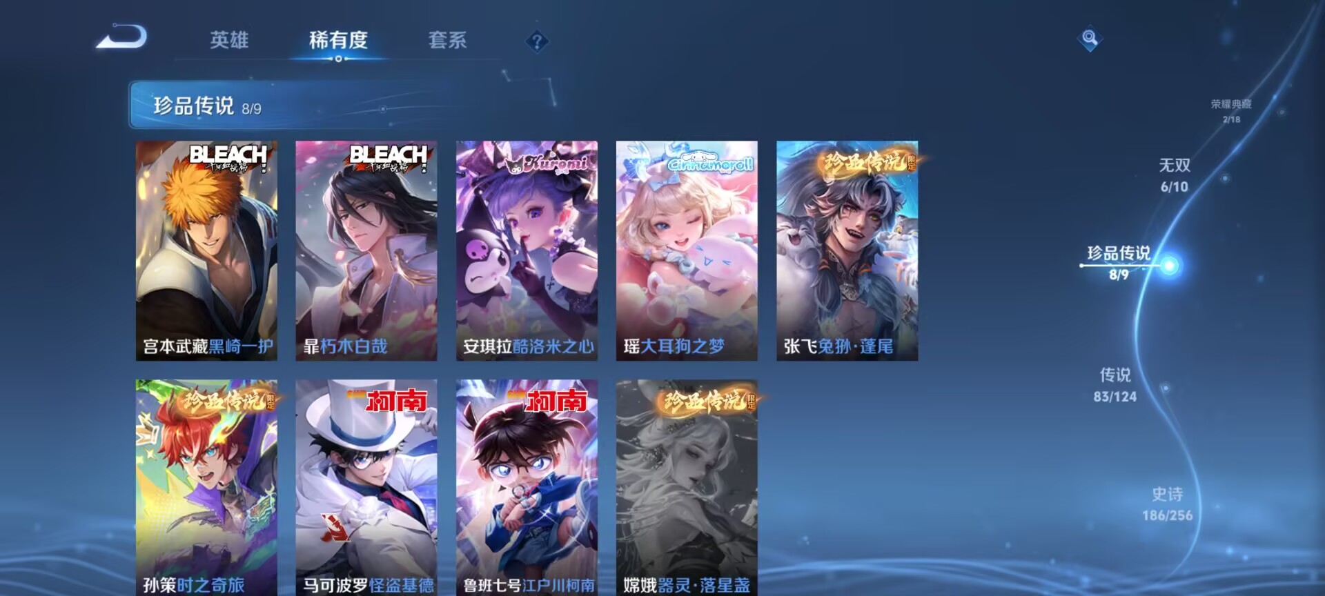 WZDN3213662王者荣耀账号详情图16 WZDN3213662王者荣耀账号详情图16