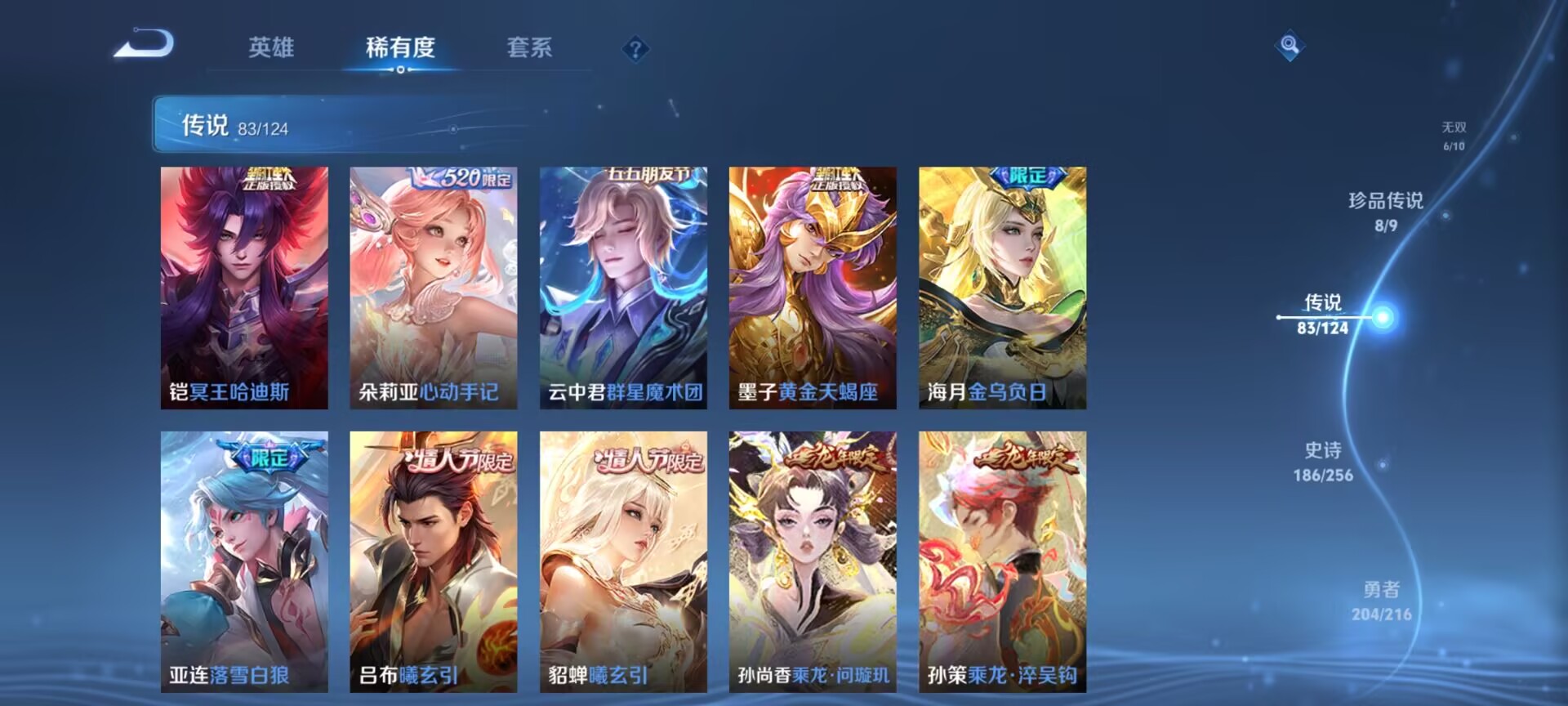 WZDN3213662王者荣耀账号详情图24 WZDN3213662王者荣耀账号详情图24