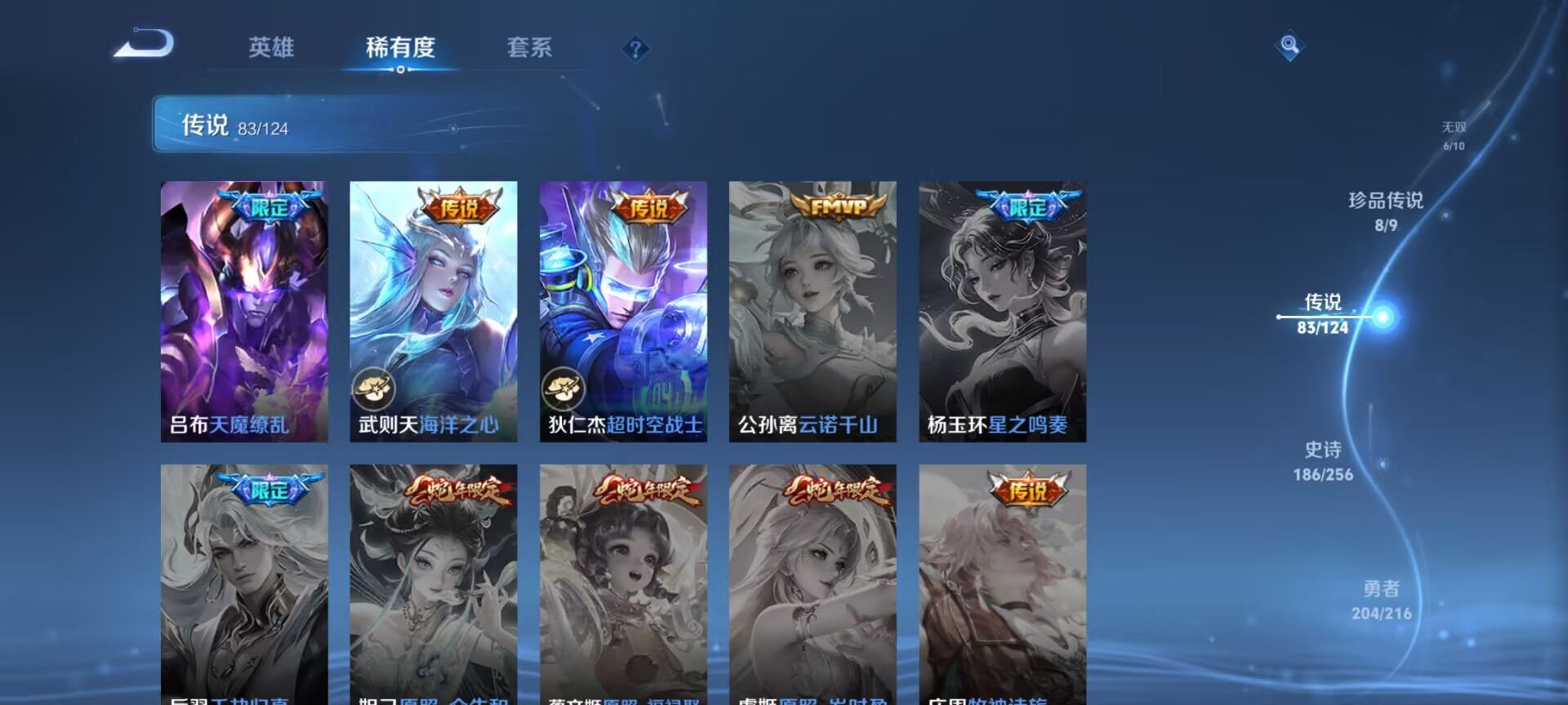 WZDN3213662王者荣耀账号详情图17 WZDN3213662王者荣耀账号详情图17