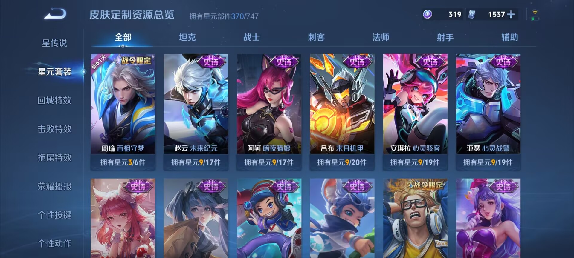 WZDN3213662王者荣耀账号详情图21 WZDN3213662王者荣耀账号详情图21