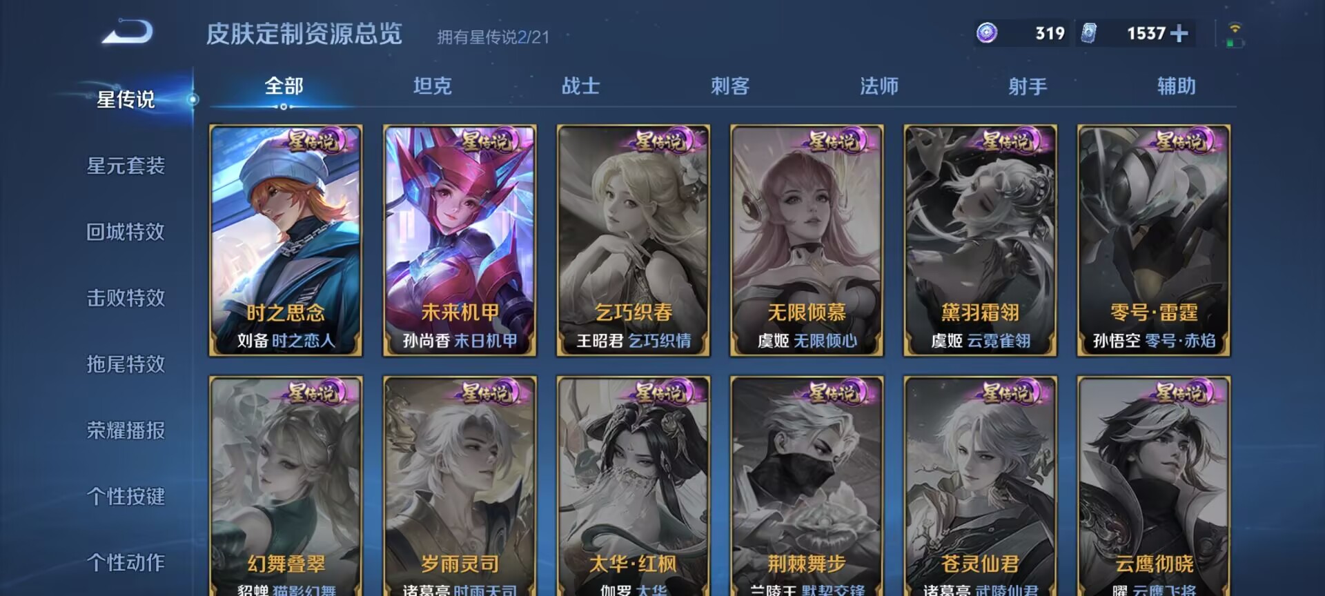 WZDN3213662王者荣耀账号详情图22 WZDN3213662王者荣耀账号详情图22