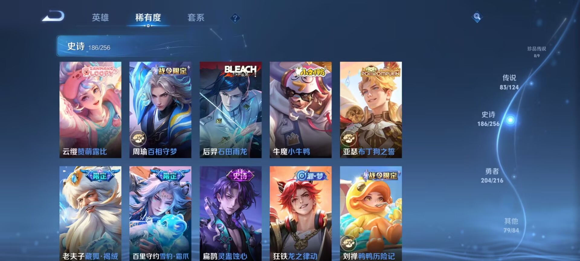 WZDN3213662王者荣耀账号详情图20 WZDN3213662王者荣耀账号详情图20