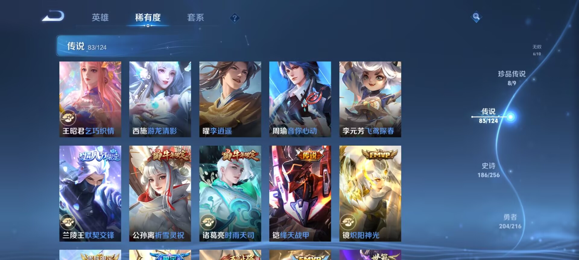 WZDN3213662王者荣耀账号详情图25 WZDN3213662王者荣耀账号详情图25
