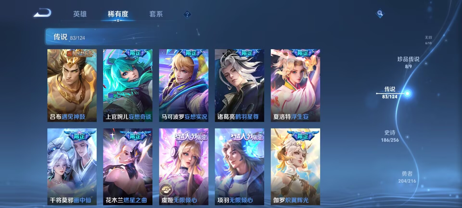 WZDN3213662王者荣耀账号详情图18 WZDN3213662王者荣耀账号详情图18